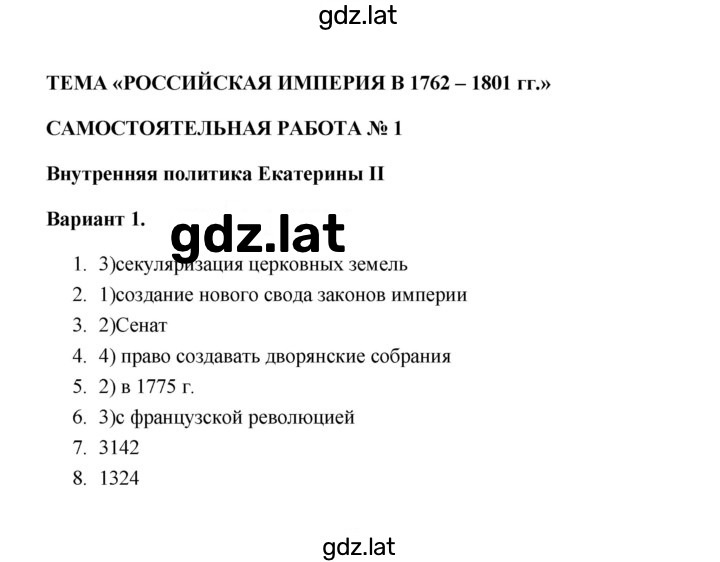 Решение задания № 1 — страница 1