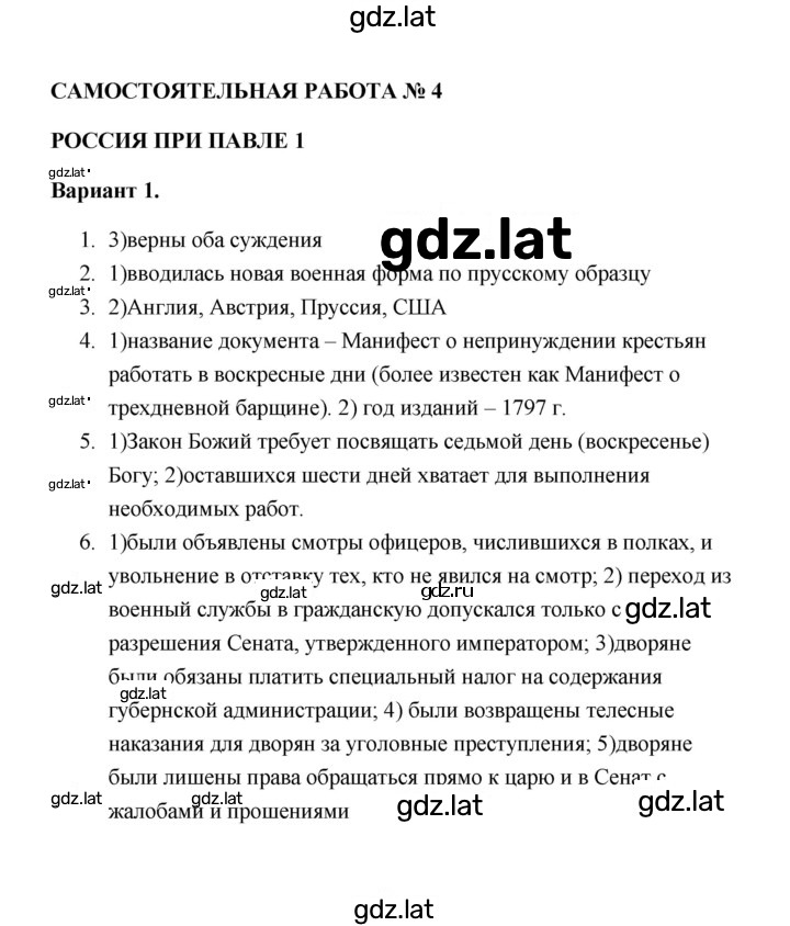 Решение задания № 1 — страница 1