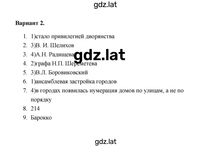 Решение задания № 2 — страница 1