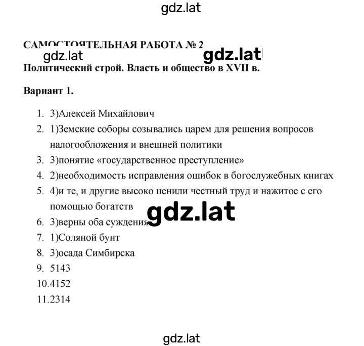 Решение задания № 1 — страница 1