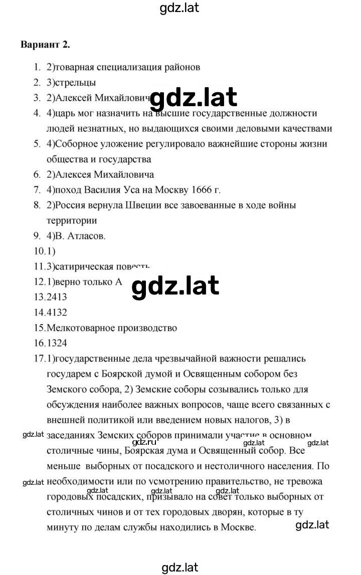 Решение задания № 2 — страница 1