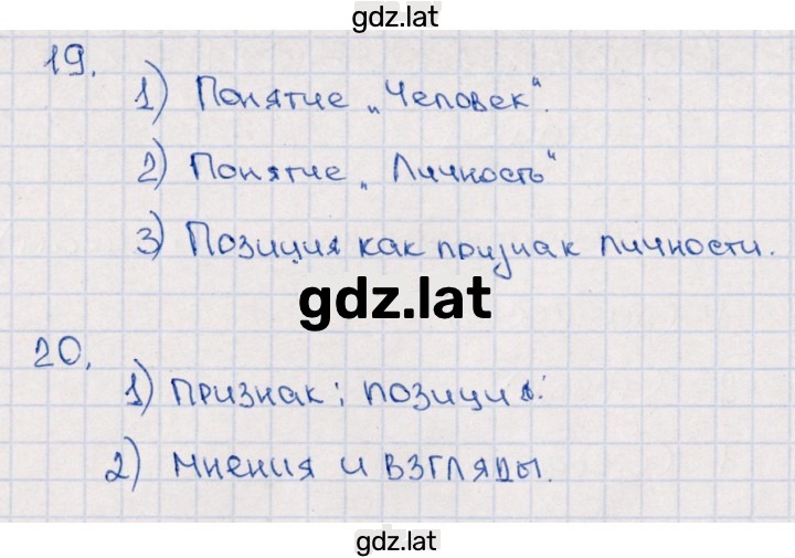 Решение задания № Вариант 1 — страница 2