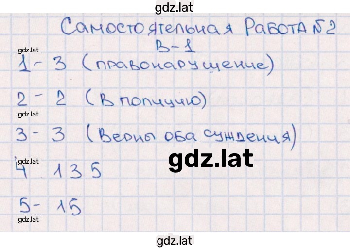 Решение задания № Вариант 1 — страница 1