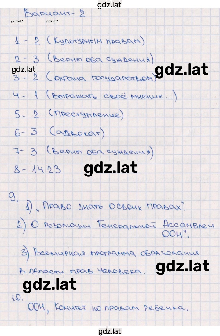 Решение задания № Вариант 2 — страница 1