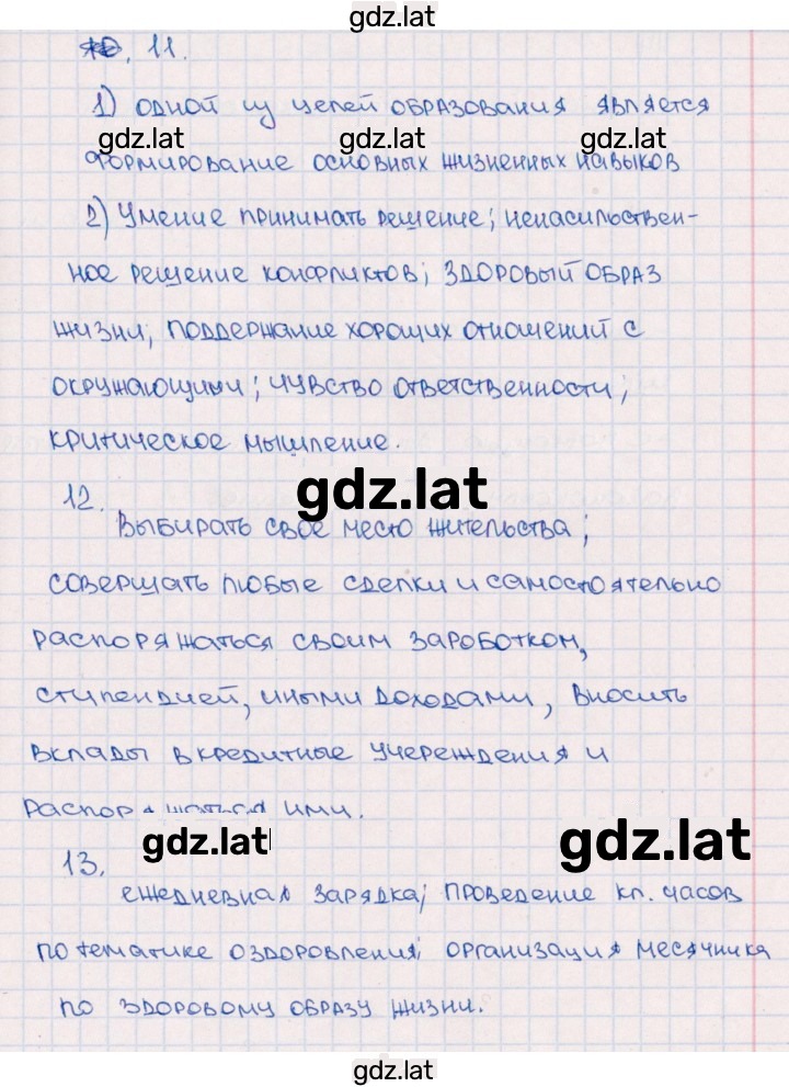 Решение задания № Вариант 2 — страница 2