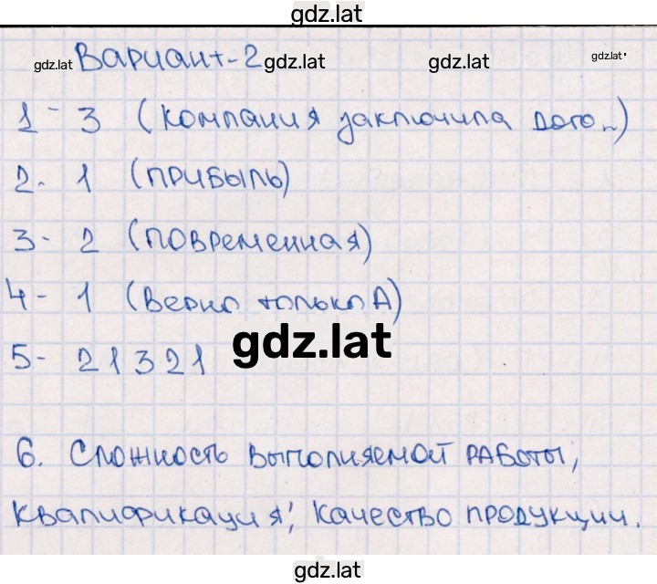 Решение задания № Вариант 2 — страница 1