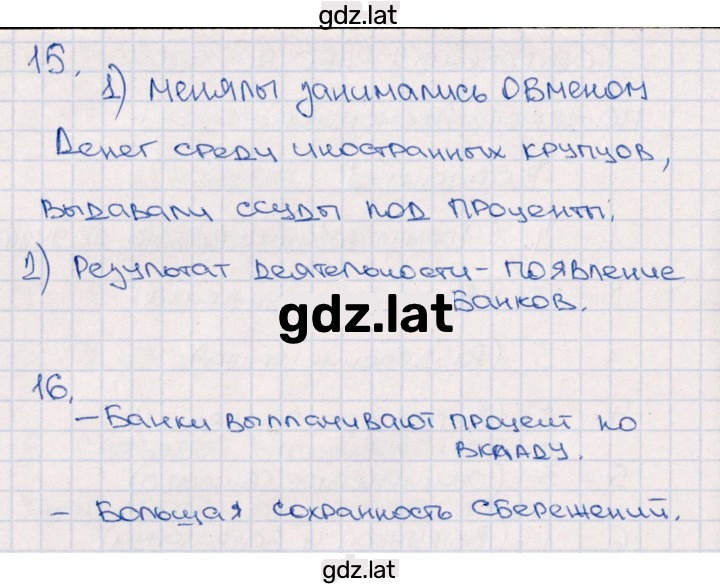 Решение задания № Вариант 1 — страница 2