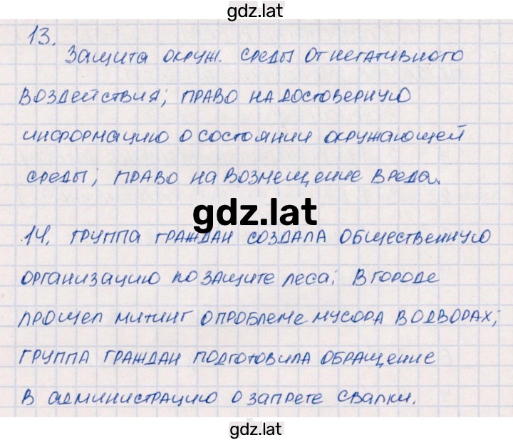 Решение задания № Вариант 1 — страница 2