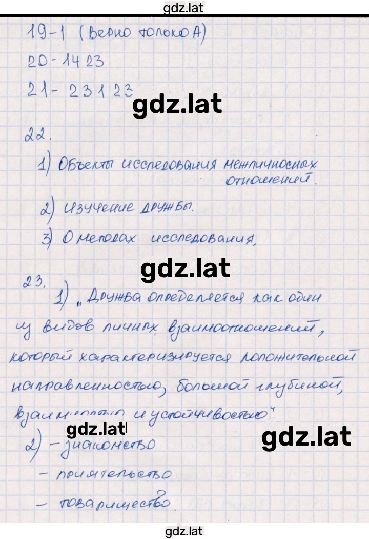 Решение задания № Вариант 1 — страница 2