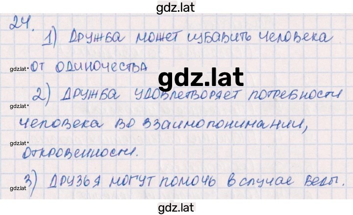 Решение задания № Вариант 1 — страница 3