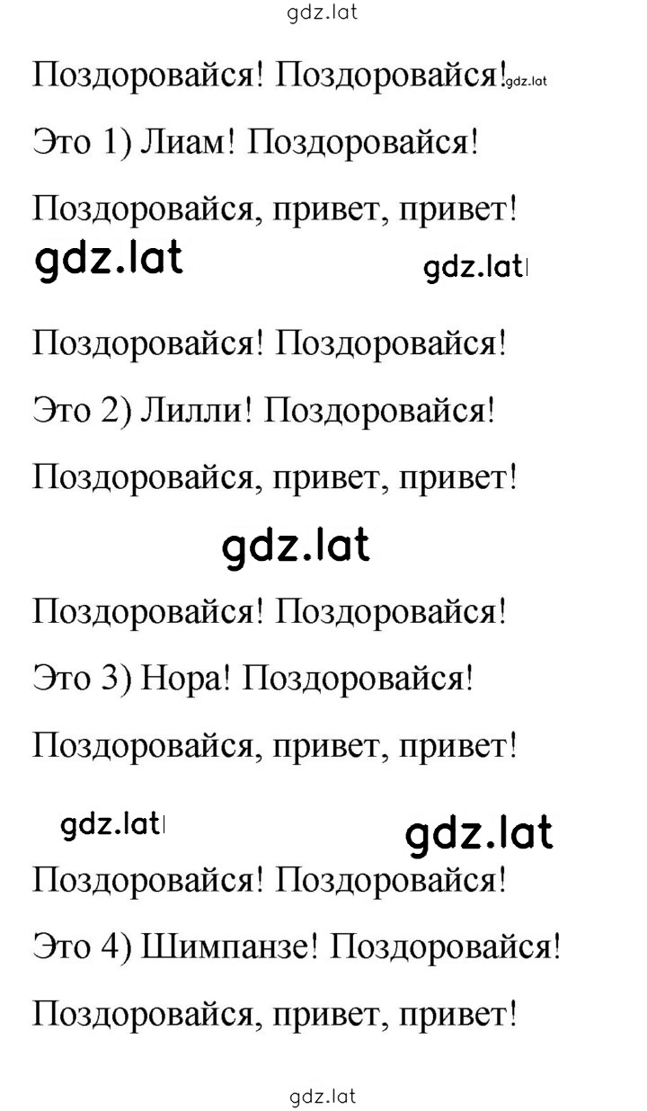 Решение задания № 70 — страница 2