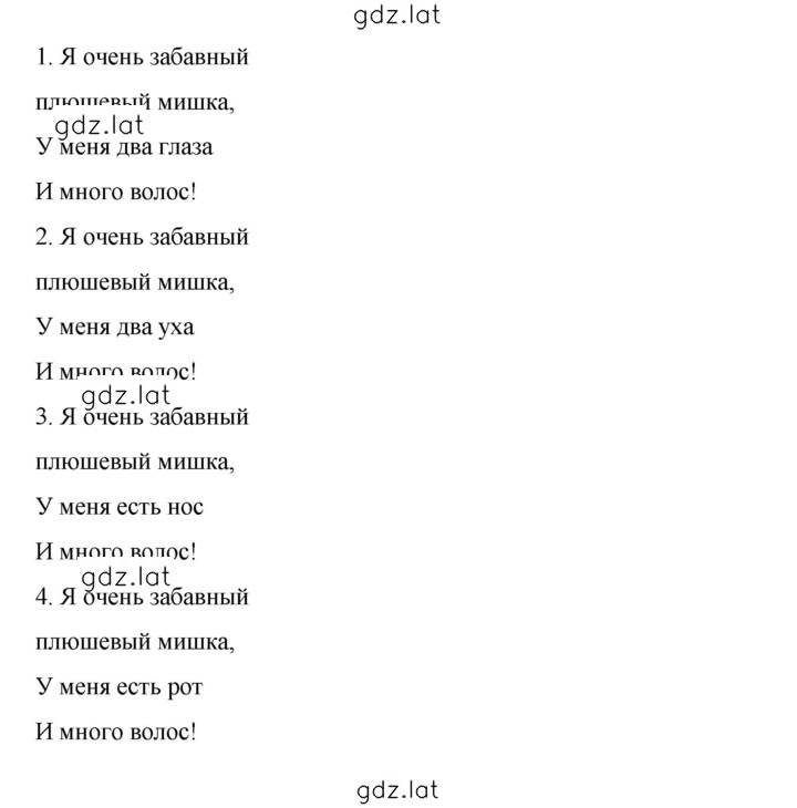 Решение задания № 80 — страница 2