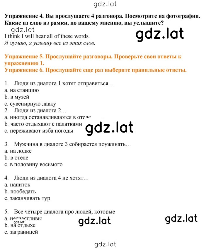 Решение задания № 72 — страница 3