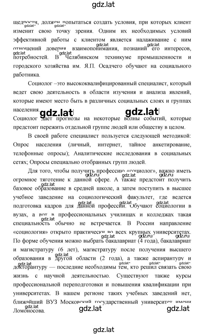 Решение задания № 120 — страница 2