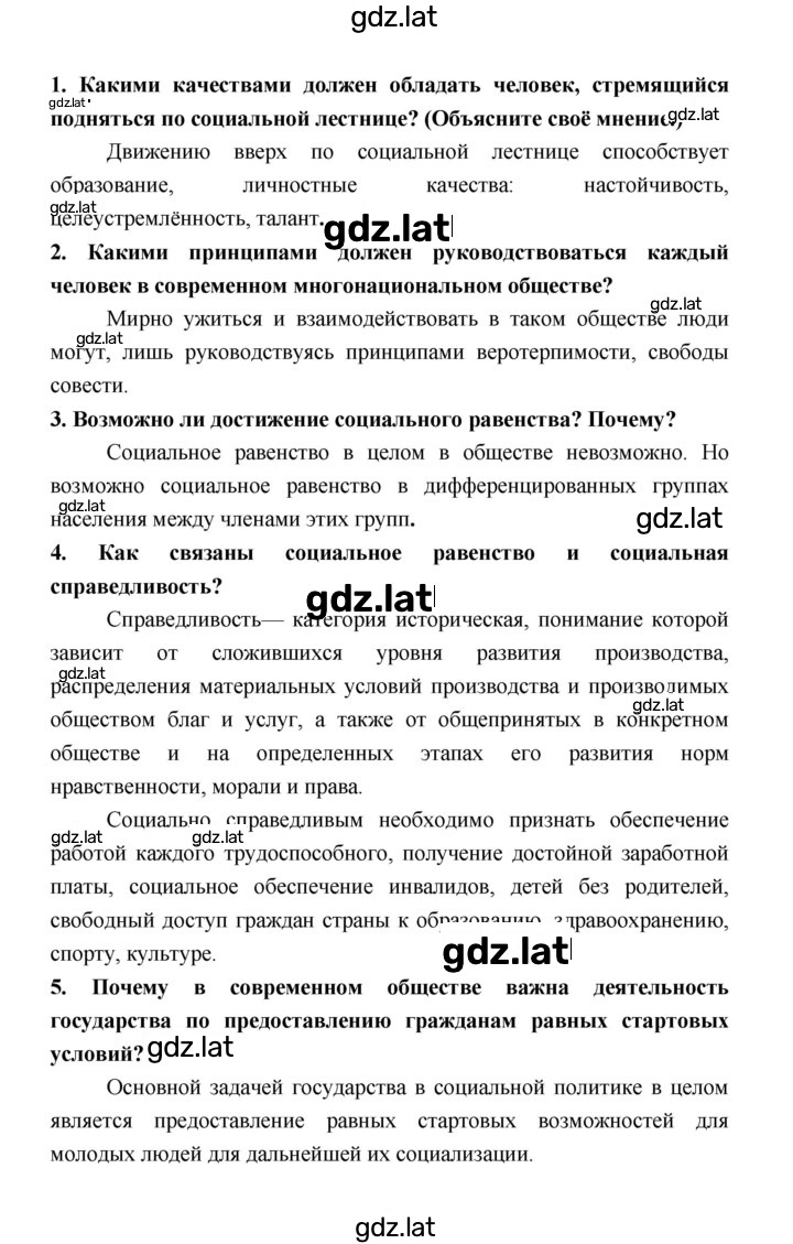 Решение задания № 120 — страница 4
