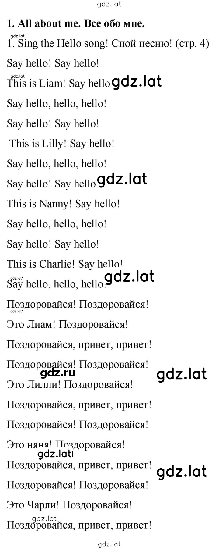 Решение задания № 4 — страница 1