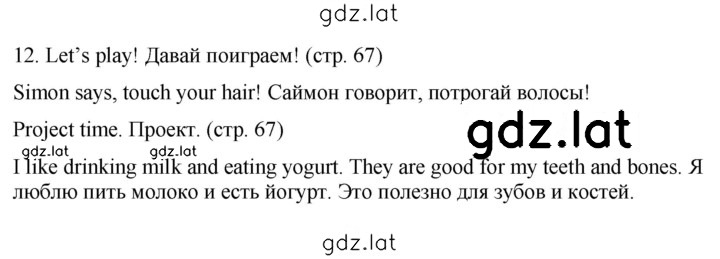 Решение задания № 67 — страница 1