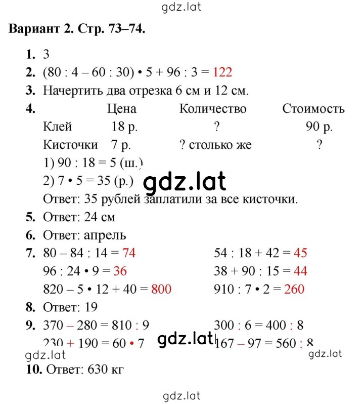 Решение задания № Вариант 2 — страница 1