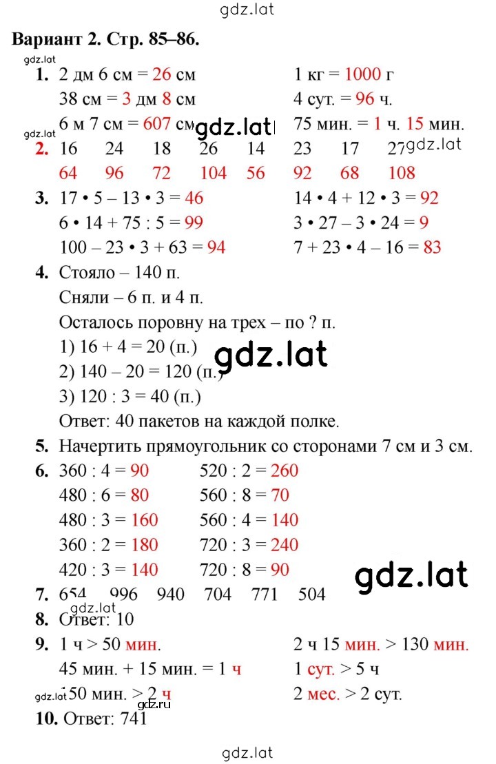 Решение задания № Вариант 2 — страница 1