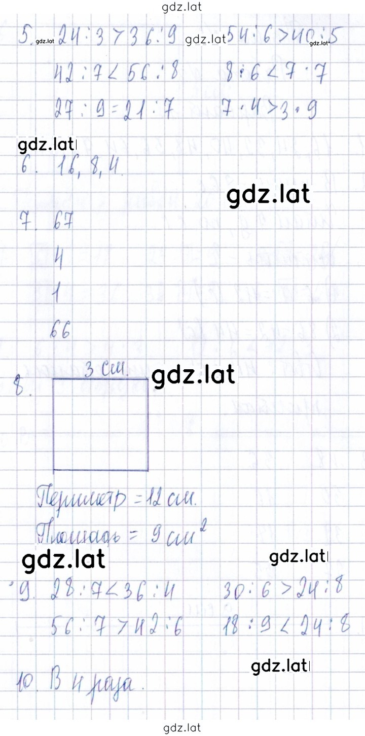 Решение задания № Вариант 1 — страница 2