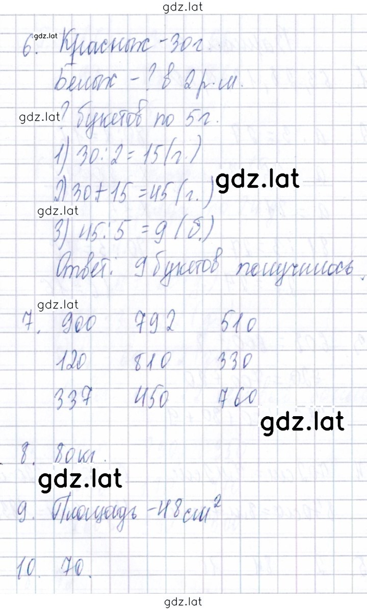 Решение задания № Вариант 2 — страница 2