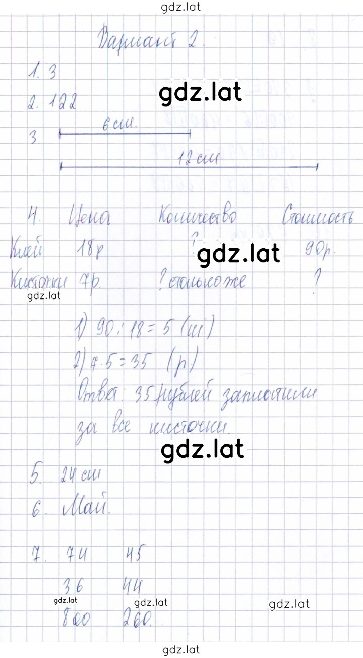 Решение задания № Вариант 2 — страница 1