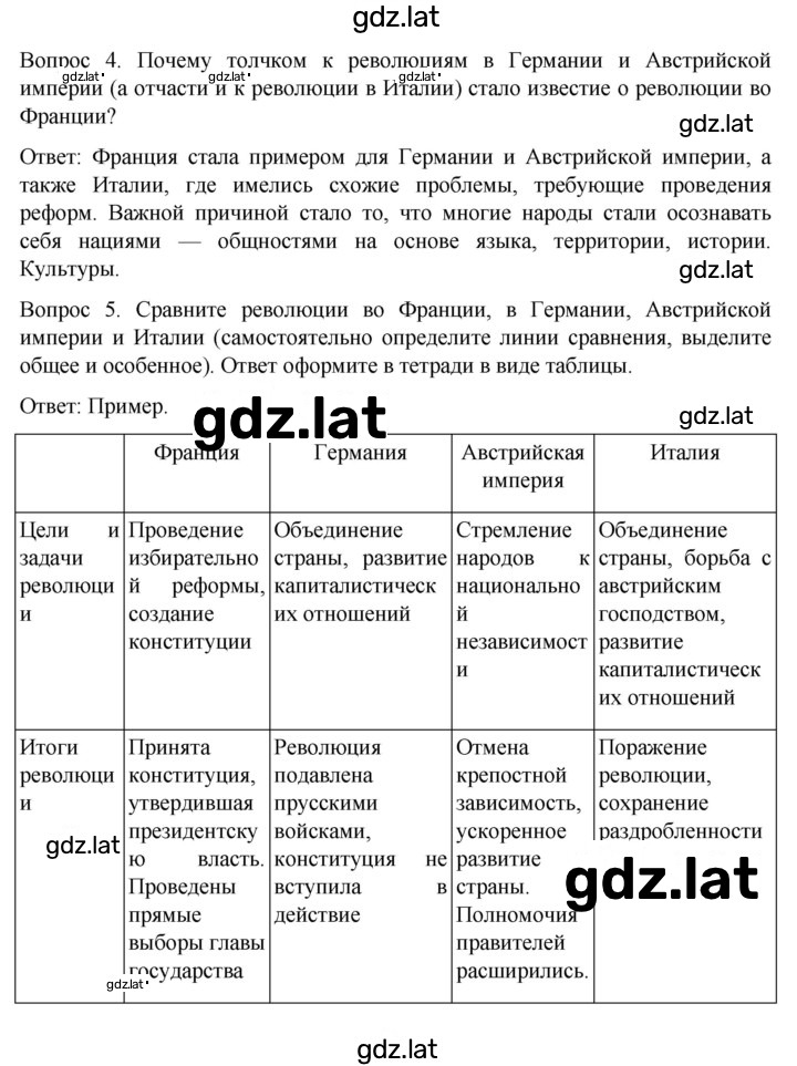 Решение задания № 100 — страница 2