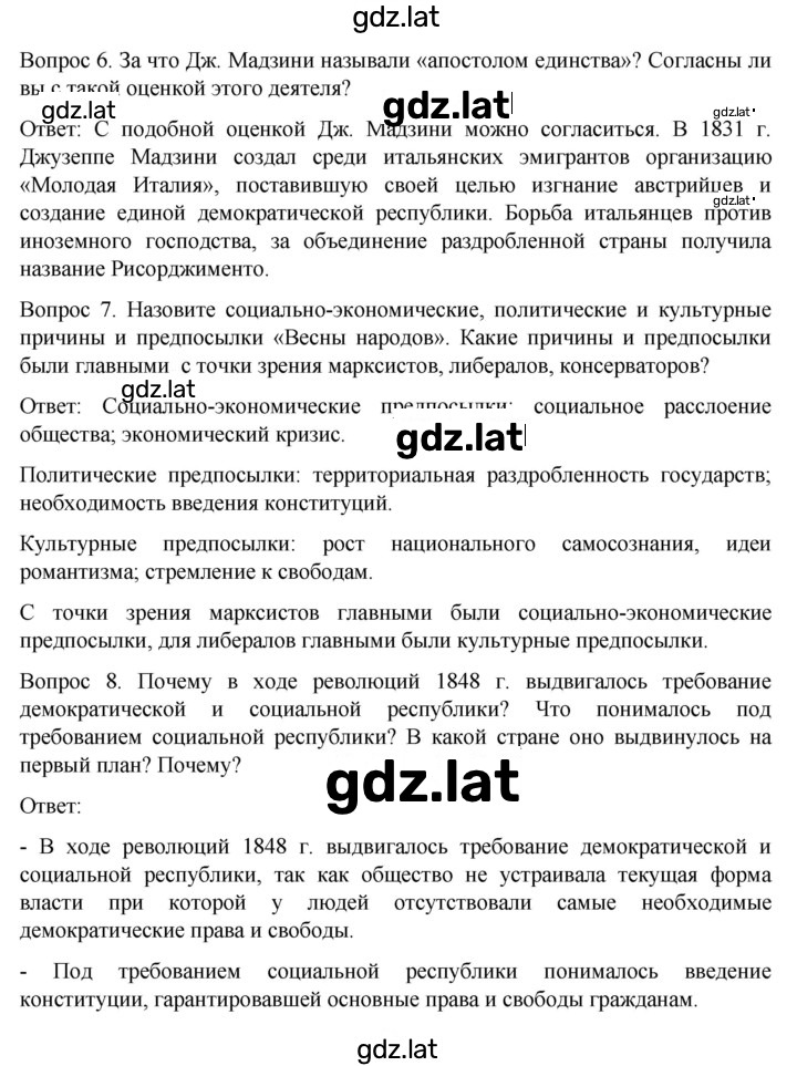 Решение задания № 100 — страница 3