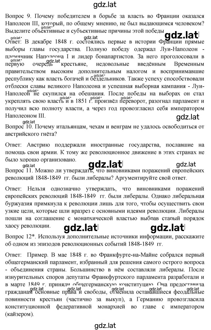 Решение задания № 100 — страница 4