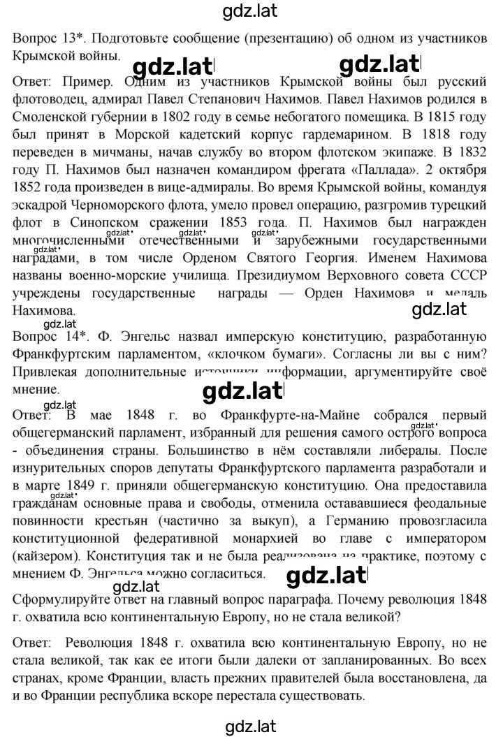 Решение задания № 100 — страница 5