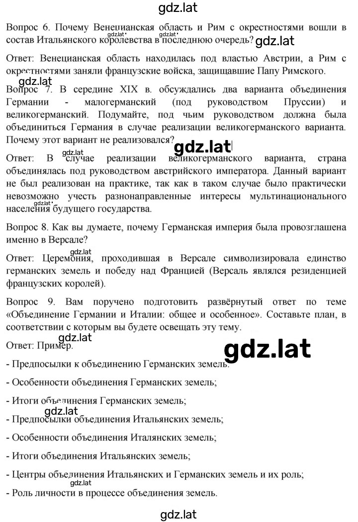 Решение задания № 111 — страница 2