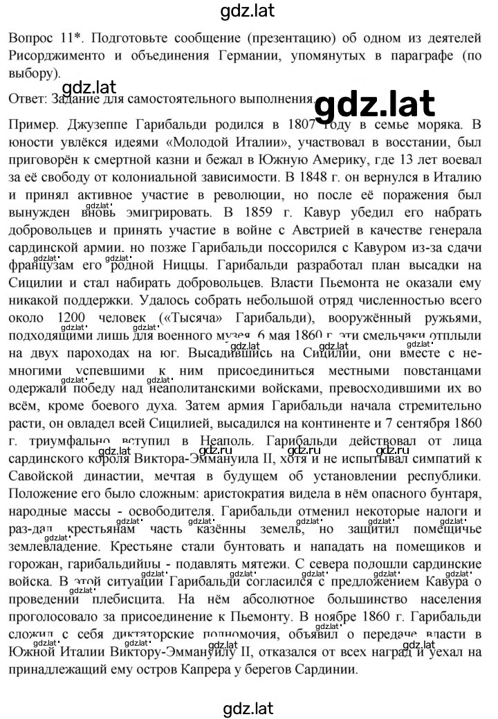 Решение задания № 111 — страница 4