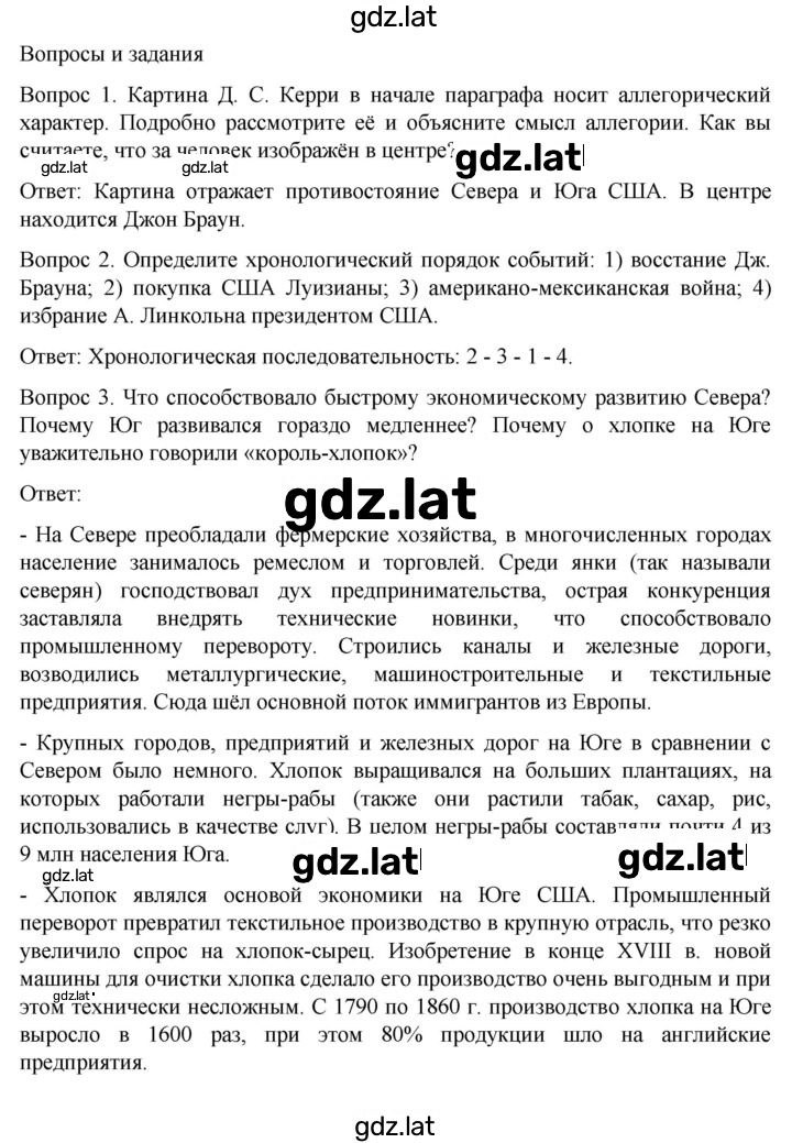 Решение задания № 118 — страница 2