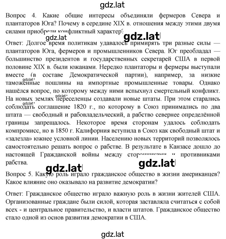 Решение задания № 118 — страница 3