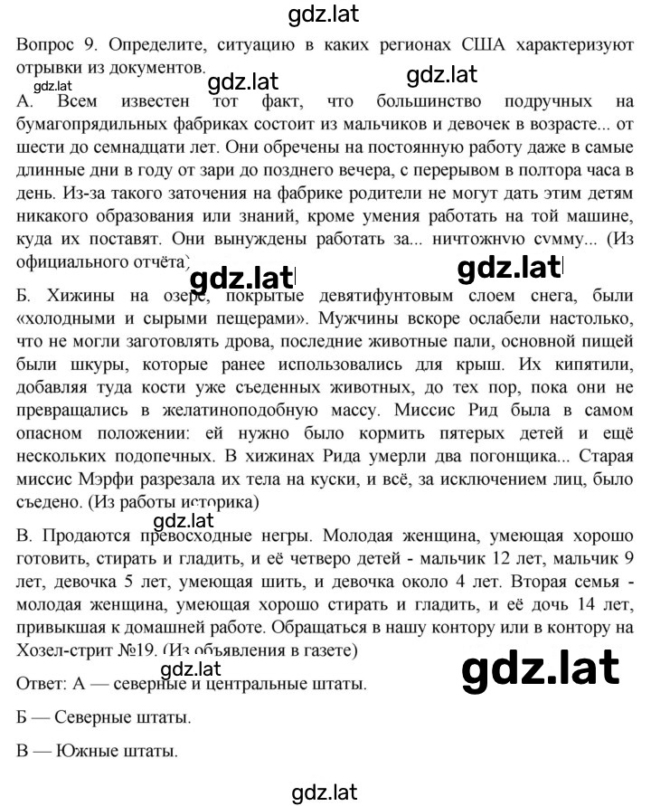 Решение задания № 119 — страница 2