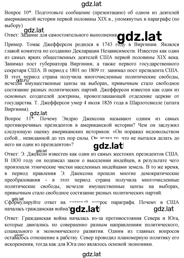 Решение задания № 119 — страница 3
