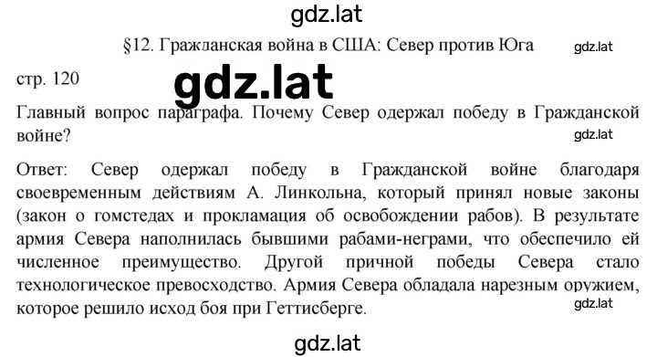 Решение задания № 120 — страница 1