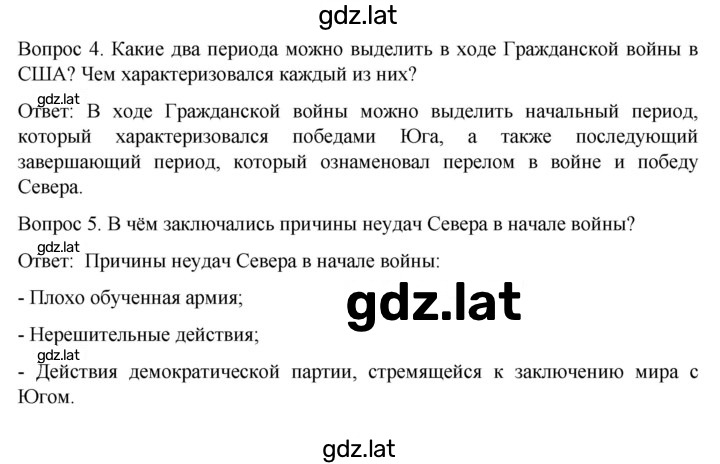 Решение задания № 129 — страница 2