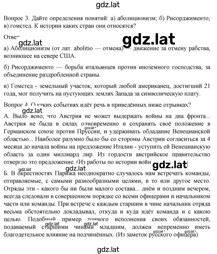 Решение задания № 131 — страница 2