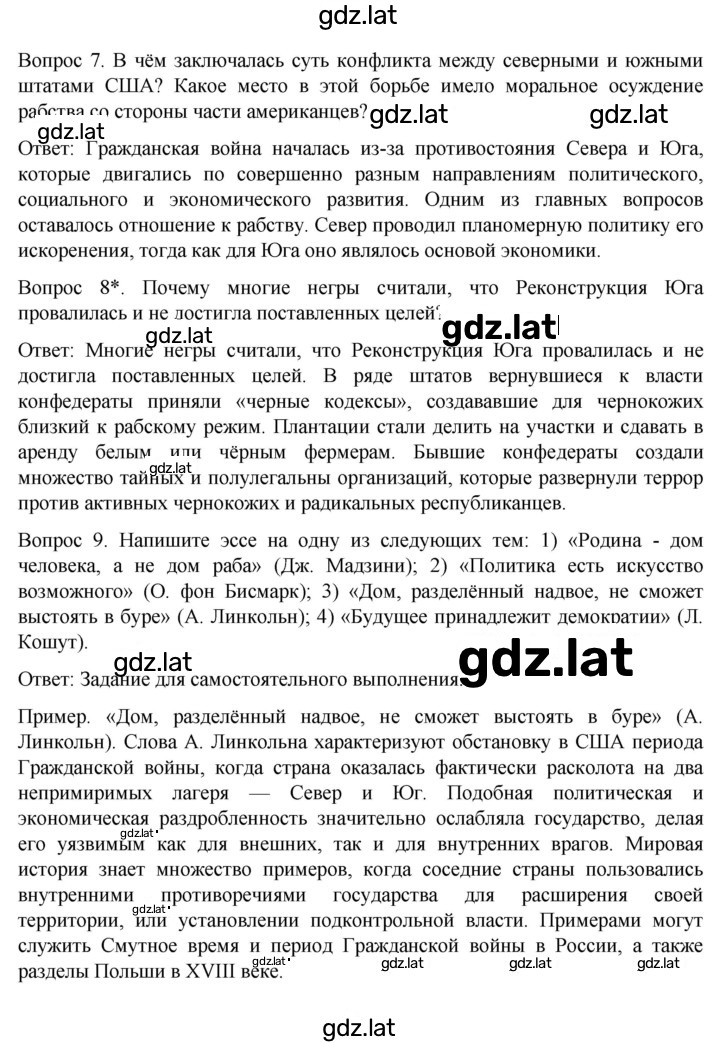 Решение задания № 132 — страница 2