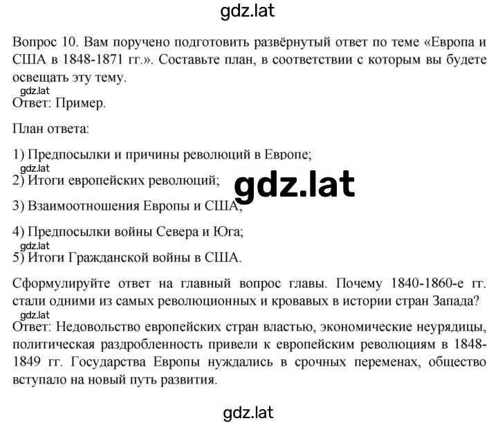 Решение задания № 132 — страница 3