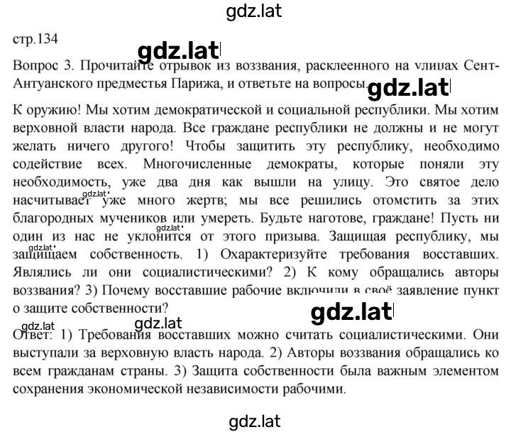 Решение задания № 134 — страница 1