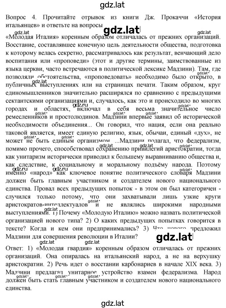 Решение задания № 134 — страница 2