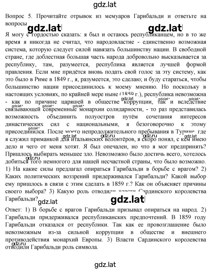 Решение задания № 134 — страница 3