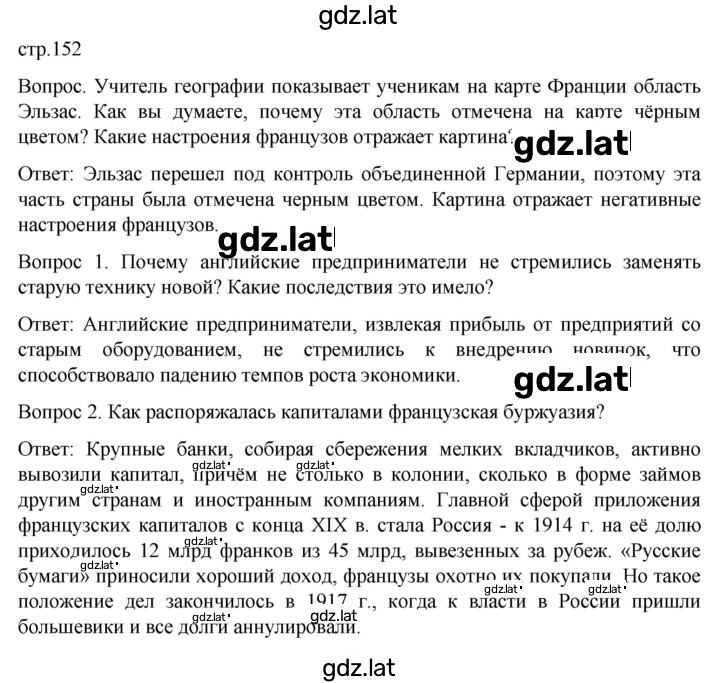 Решение задания № 152 — страница 1