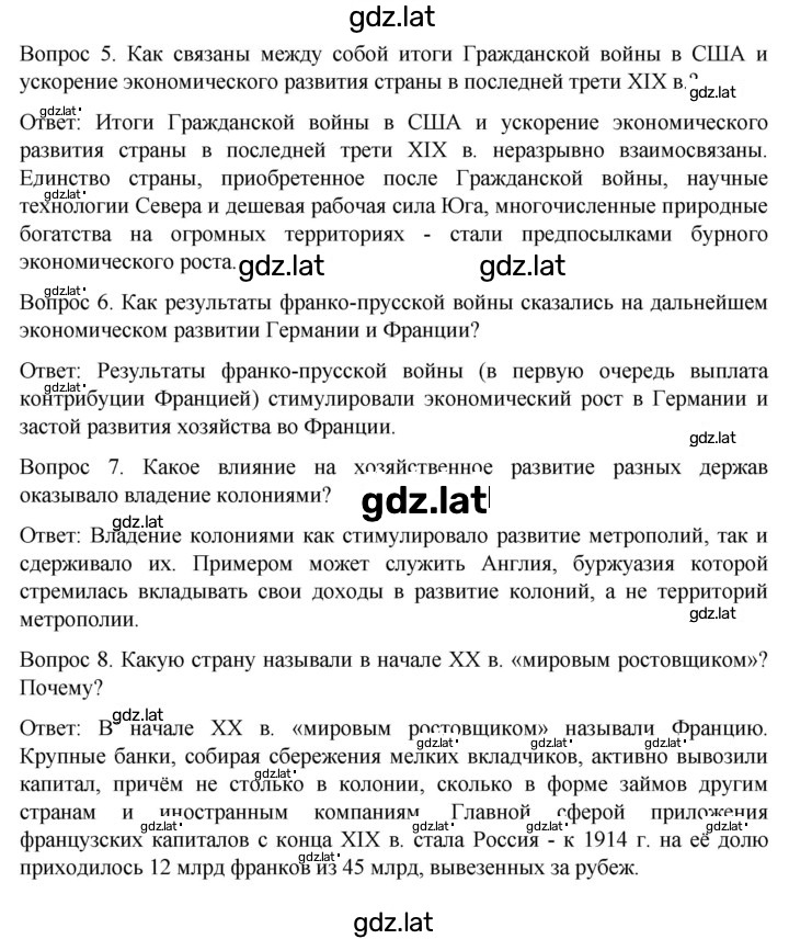 Решение задания № 154 — страница 3