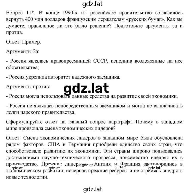 Решение задания № 154 — страница 5