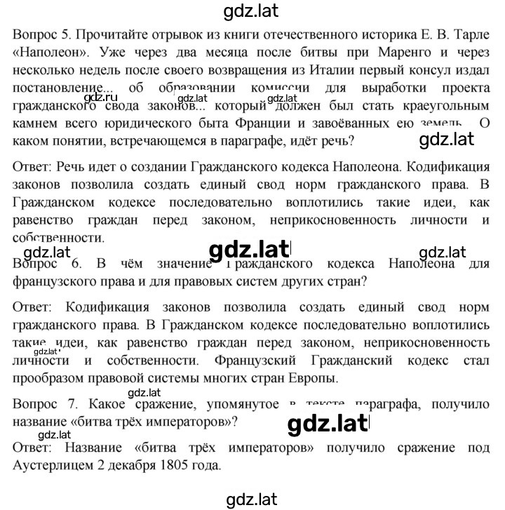 Решение задания № 16 — страница 2