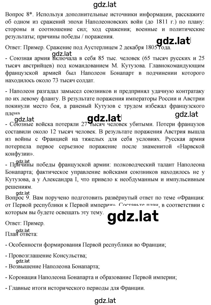 Решение задания № 16 — страница 3