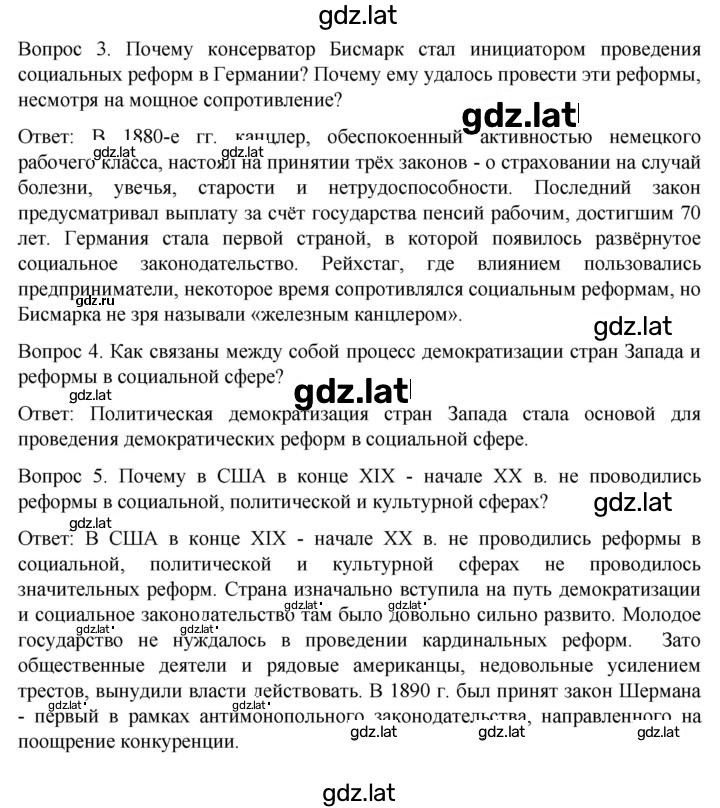 Решение задания № 163 — страница 4